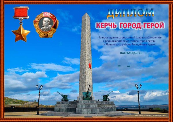 Город Керчь рисунки города герои