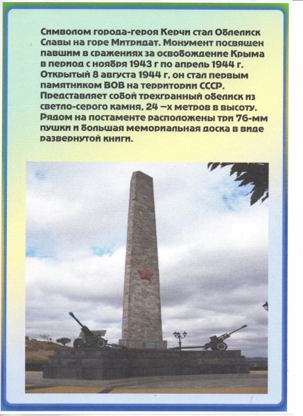 Проект город герой Керчь