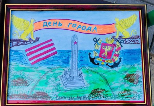 Керчь город герой рисунок