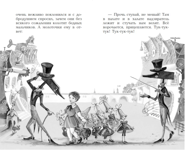 Городок в табакерке иллюстрации