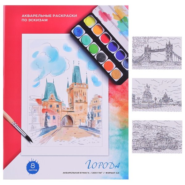 Папка для акварели с эскизом