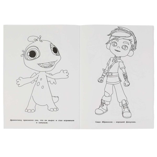 Умка раскраска сказочный патруль