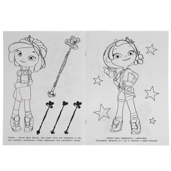 Умка раскраска сказочный патруль