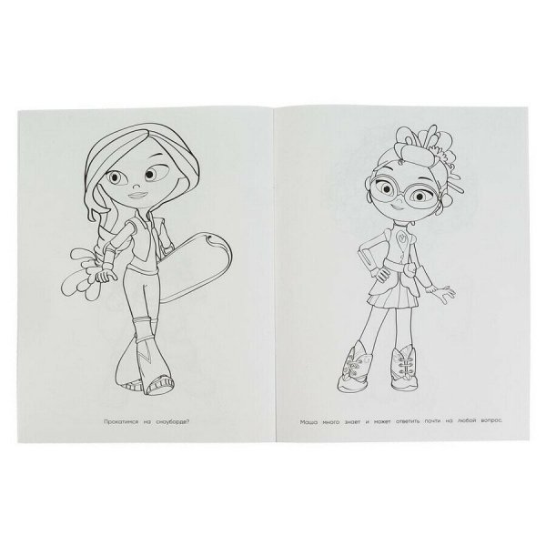 Сказочный патруль волшебницы раскраска