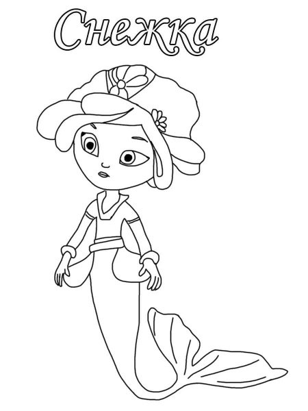 Снежка из сказочного патруля раскраска