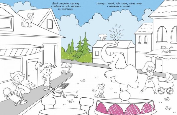 Раскраска город для детей 3-4 лет