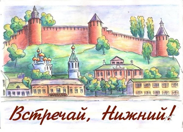 Нижний Новгород иллюстрации