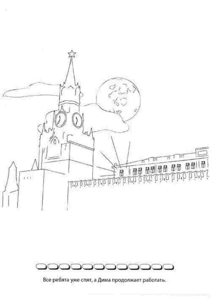 Большая раскраска день города