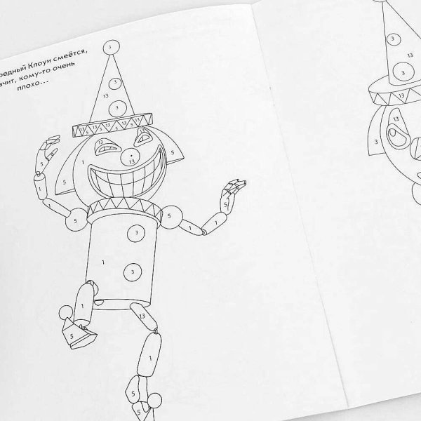 Урфин Джюс и его деревянные солдаты раскраска