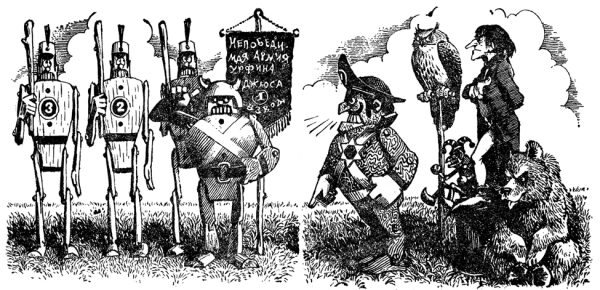 Волшебник изумрудного города Бахтин