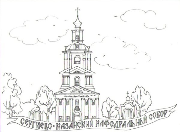 Курск раскраска