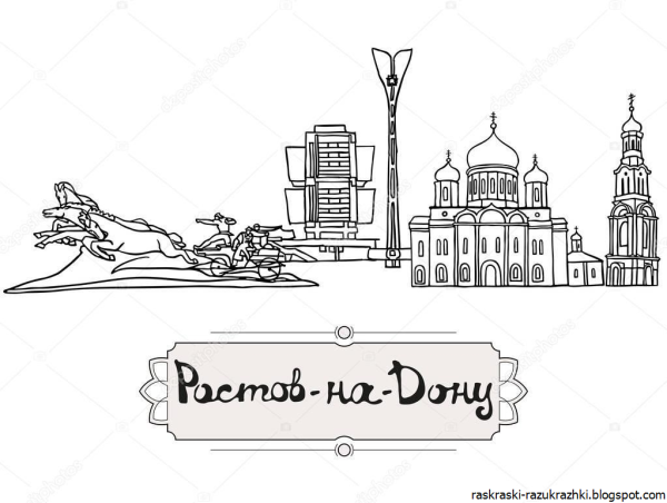 Ростов на Дону достопримечательности вектор