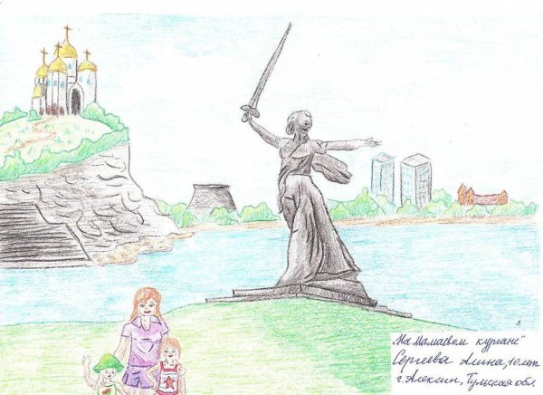 Нарисовать памятник Мамаев Курган