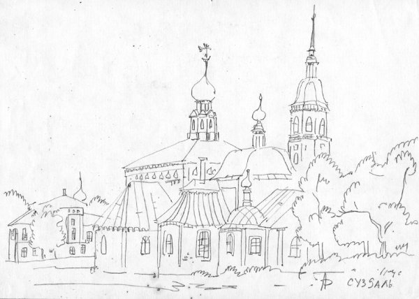 Суздаль рисунок