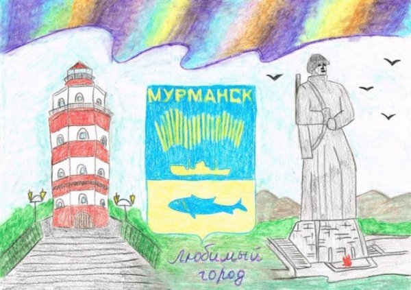Мой любимый город Мурманск рисунки