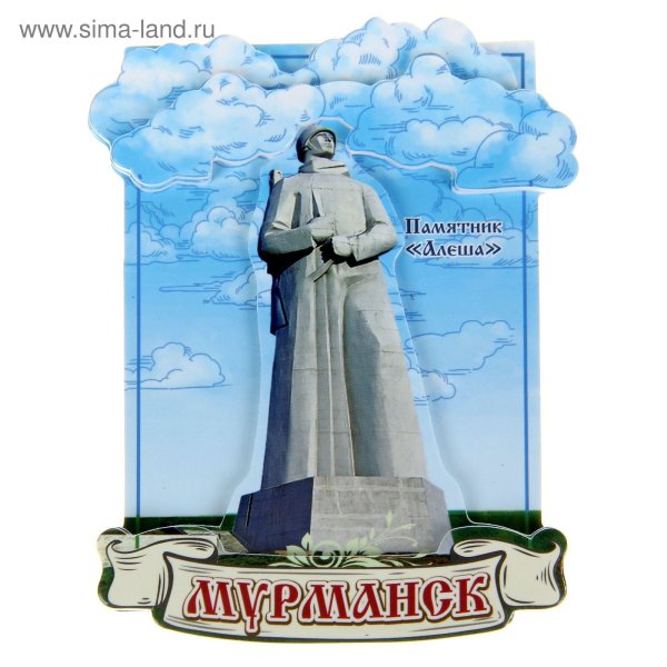 Памятник Алеше в Мурманске на прозрачном фоне
