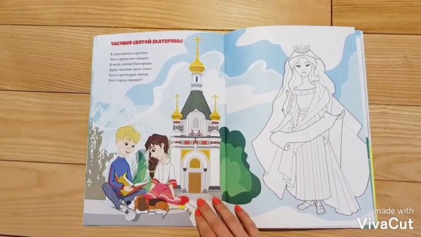 Татьяна Горкунова Екатерина из Александрии Сказочная повесть