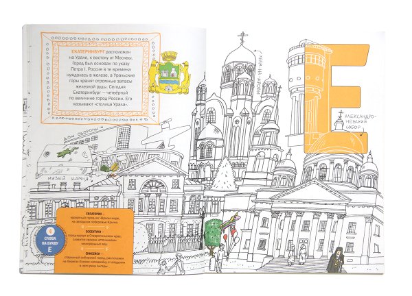 Моя Страна от а до я проект