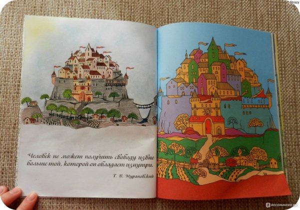 Раскраска Fix Price Зачарованный город