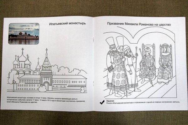 Раскраска Кострома для детей Ипатьевский монастырь