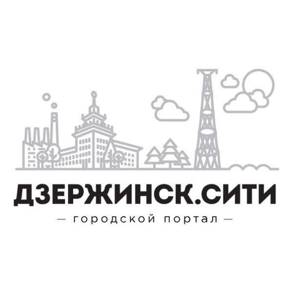 Раскраска Дзержинск
