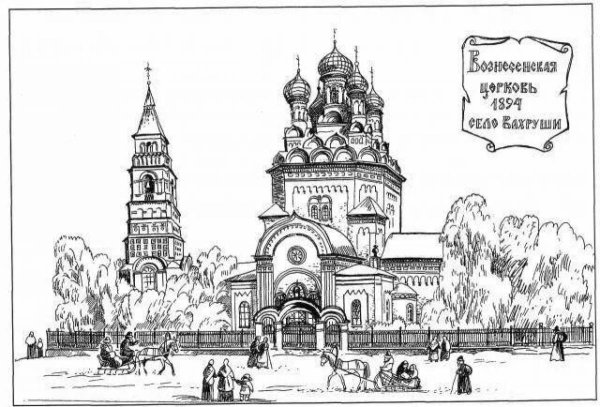 Вознесенский храм Слободской