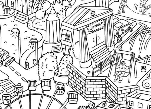 Раскраска "город"