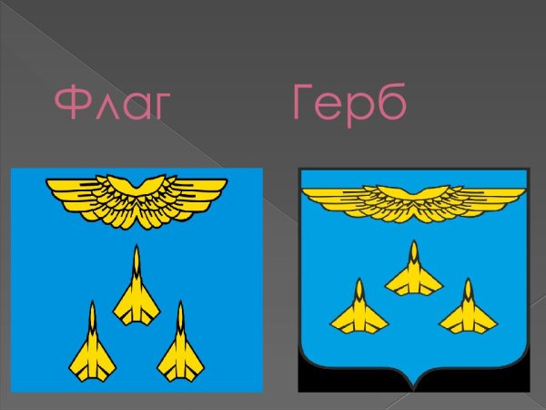 Флаг города Жуковского Московской области