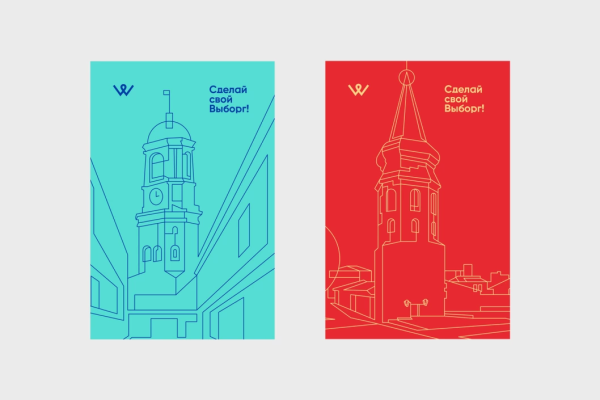 Айдентика Выборга