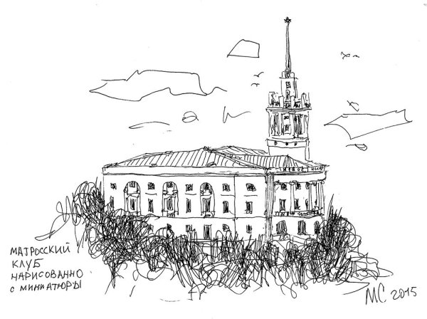 Матросский клуб рисунок