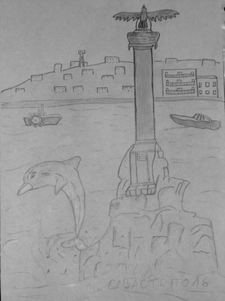 Памятник затопленным кораблям Севастополь набросок
