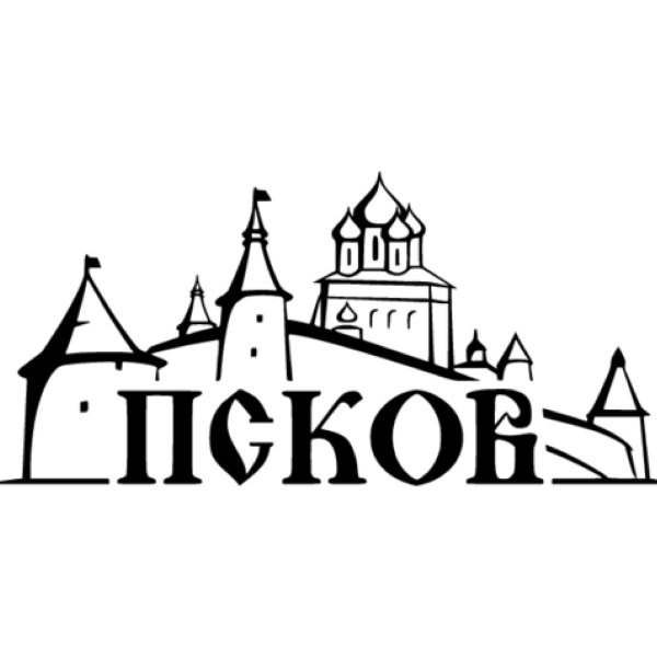 Псковский Кремль рисунок Псков