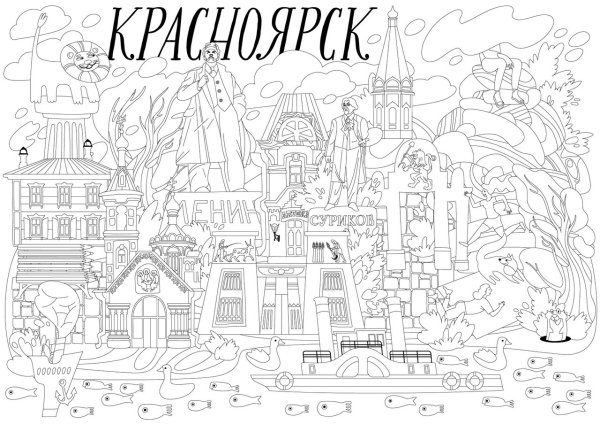 Раскраска города России