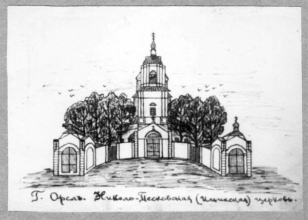 Ильинская Церковь Орел