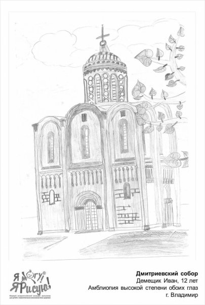 Рисунок храм Дмитриевский собор 4 класс