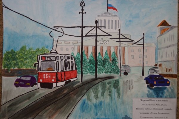 Рисунок родной город