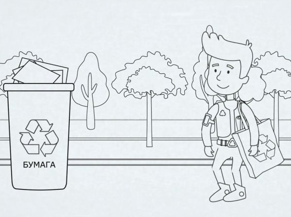 Сортировка мусора раскраска