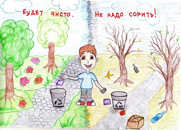 Рисунок на тему чистый город