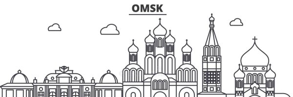 Силуэты зданий Омска