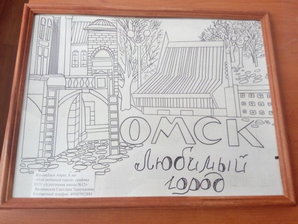 Рисование омские достопримечательности