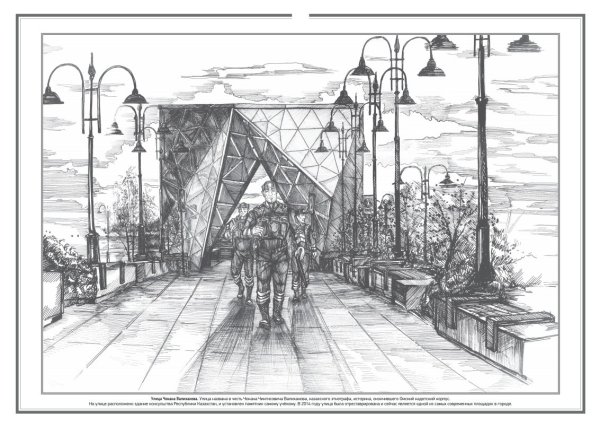 Раскраска город Омск