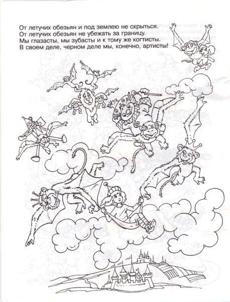 Волшебник изумрудного города задания для детей