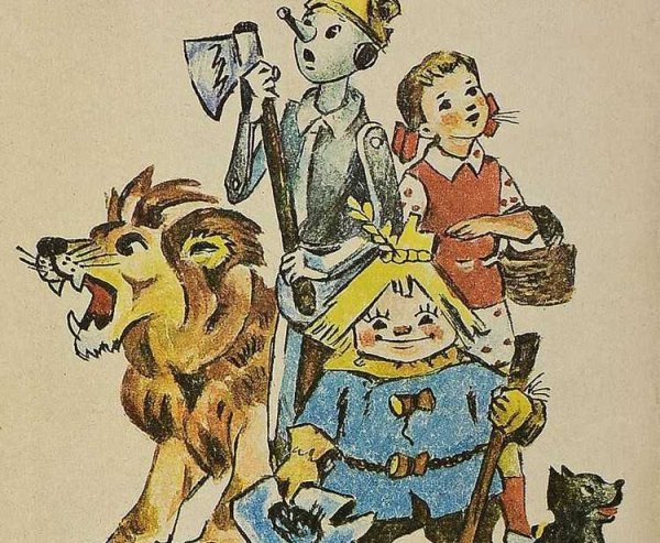 Герои изумрудного города Элли