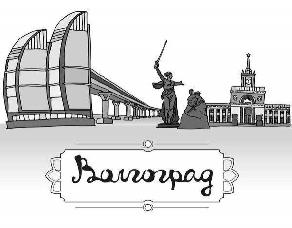Силуэты достопримечательностей Волгограда