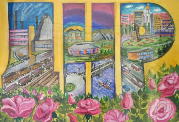 Рисунок мой любимый город Донецк