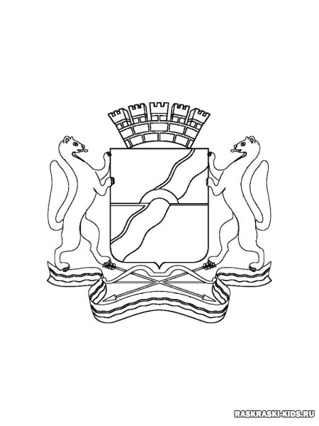 Герб мэрии Новосибирска