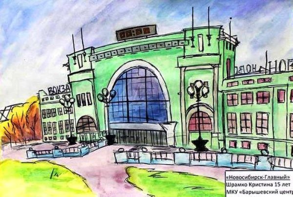 Достопримечательности Новосибирска рисунки детей