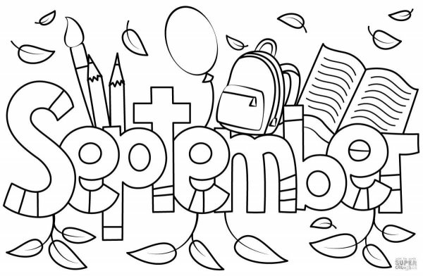 Раскраска сентябрь