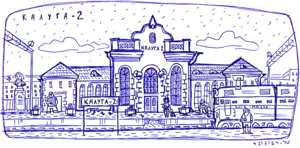 Вокзал рисунок