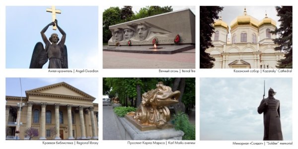 Памятники культуры Ставрополя для 4 класса